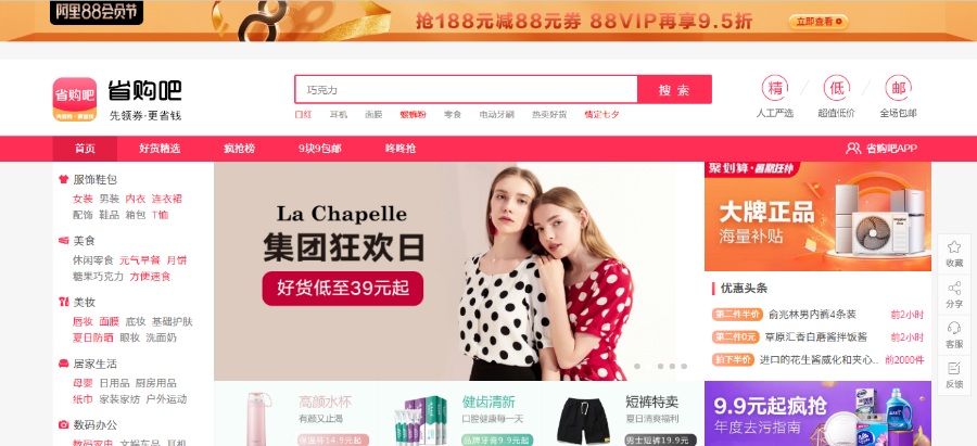 淘宝天猫网购中不为人知的省钱技巧(最新版)