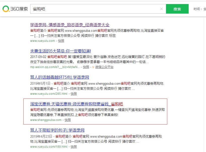 淘宝天猫网购中不为人知的省钱技巧(最新版)