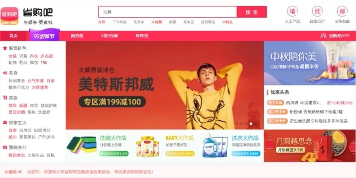淘宝优惠券,天猫优惠券,省钱优惠券领取入口