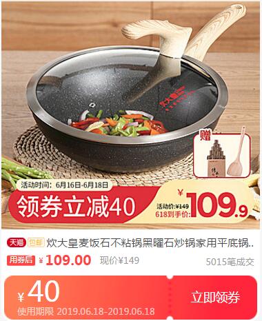 淘宝优惠券