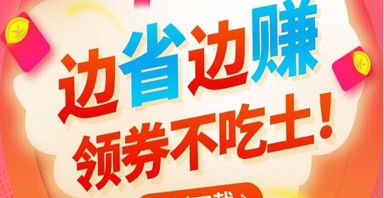 省购吧:互联网购物省钱的解决师!