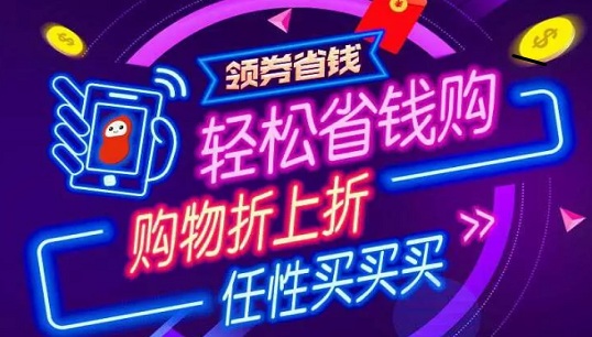 省购吧:互联网购物省钱的解决师!