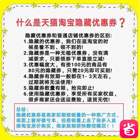 揭秘省购吧省钱惊人真相